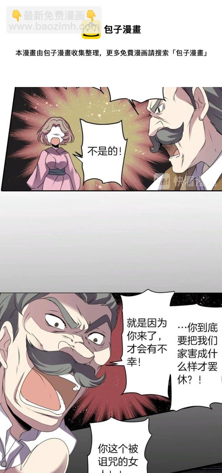 第41话 狐仙的约定10