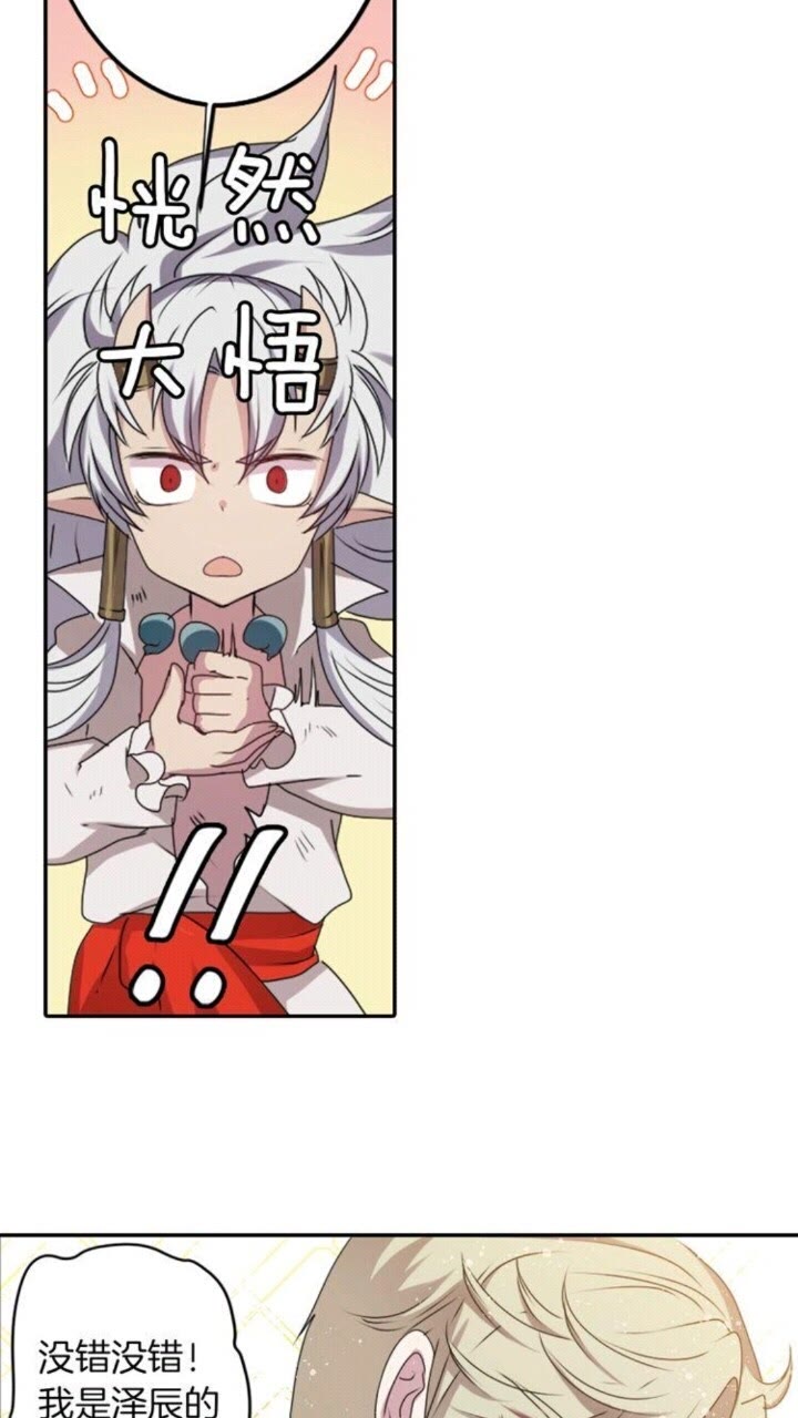 第53话 交换火守神19