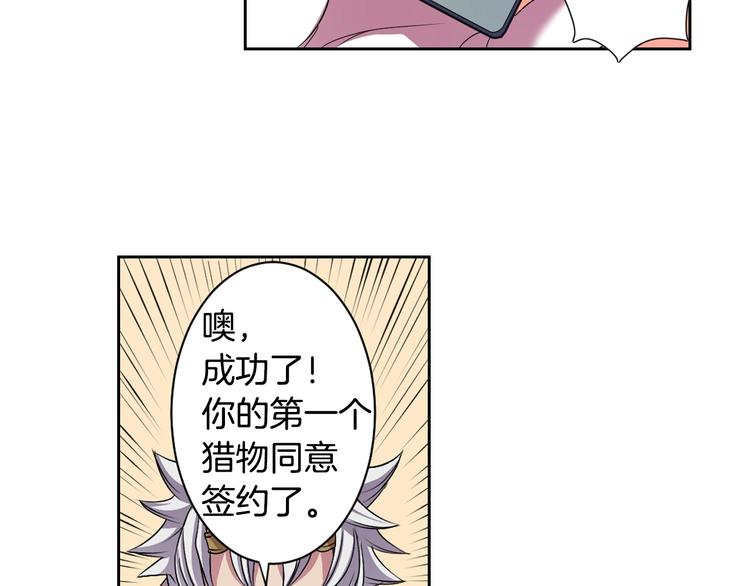 第2话 我的挚友，断缘断亲88