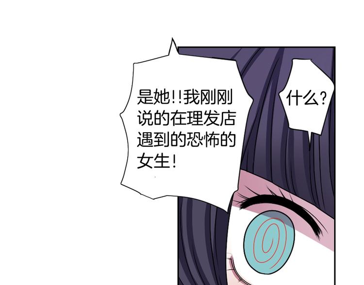 第4话 村中神社之谜74