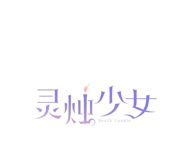 第33话 狩猎我吧55