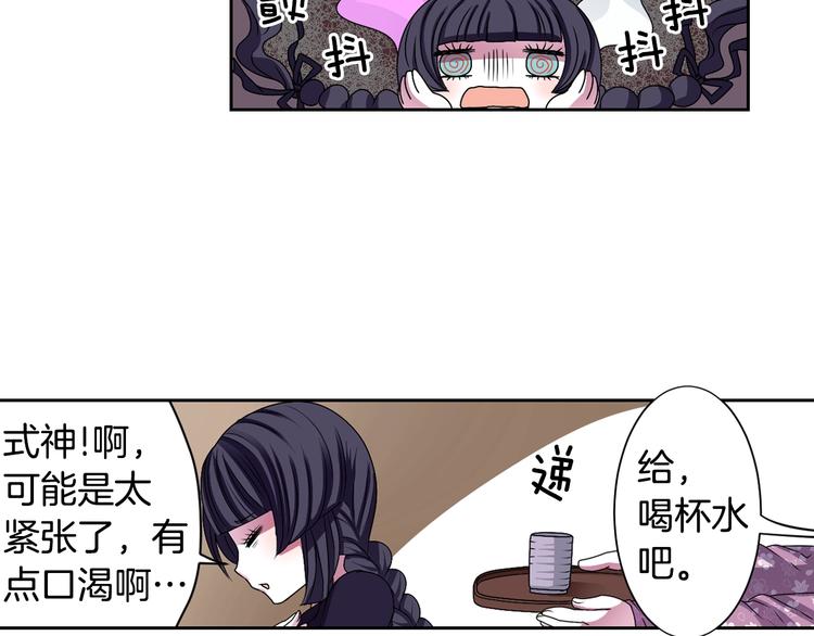 第3话 结契需谨慎10
