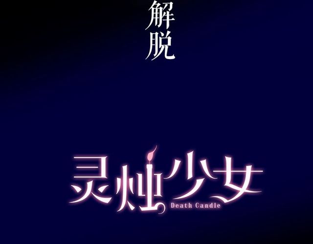 第13话 无法坦诚的爱141
