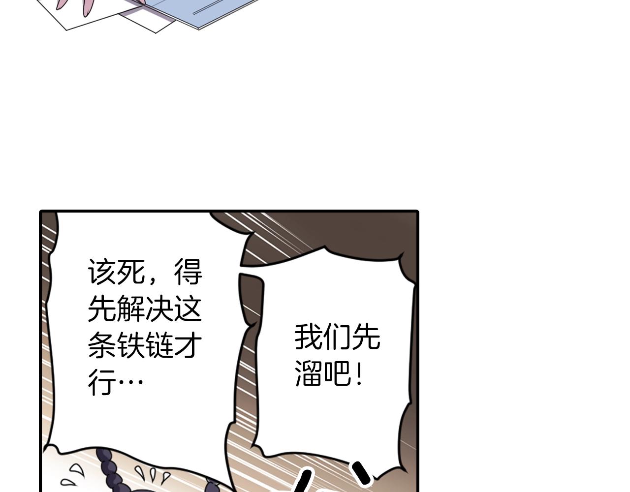 第34话 反转的真相？4