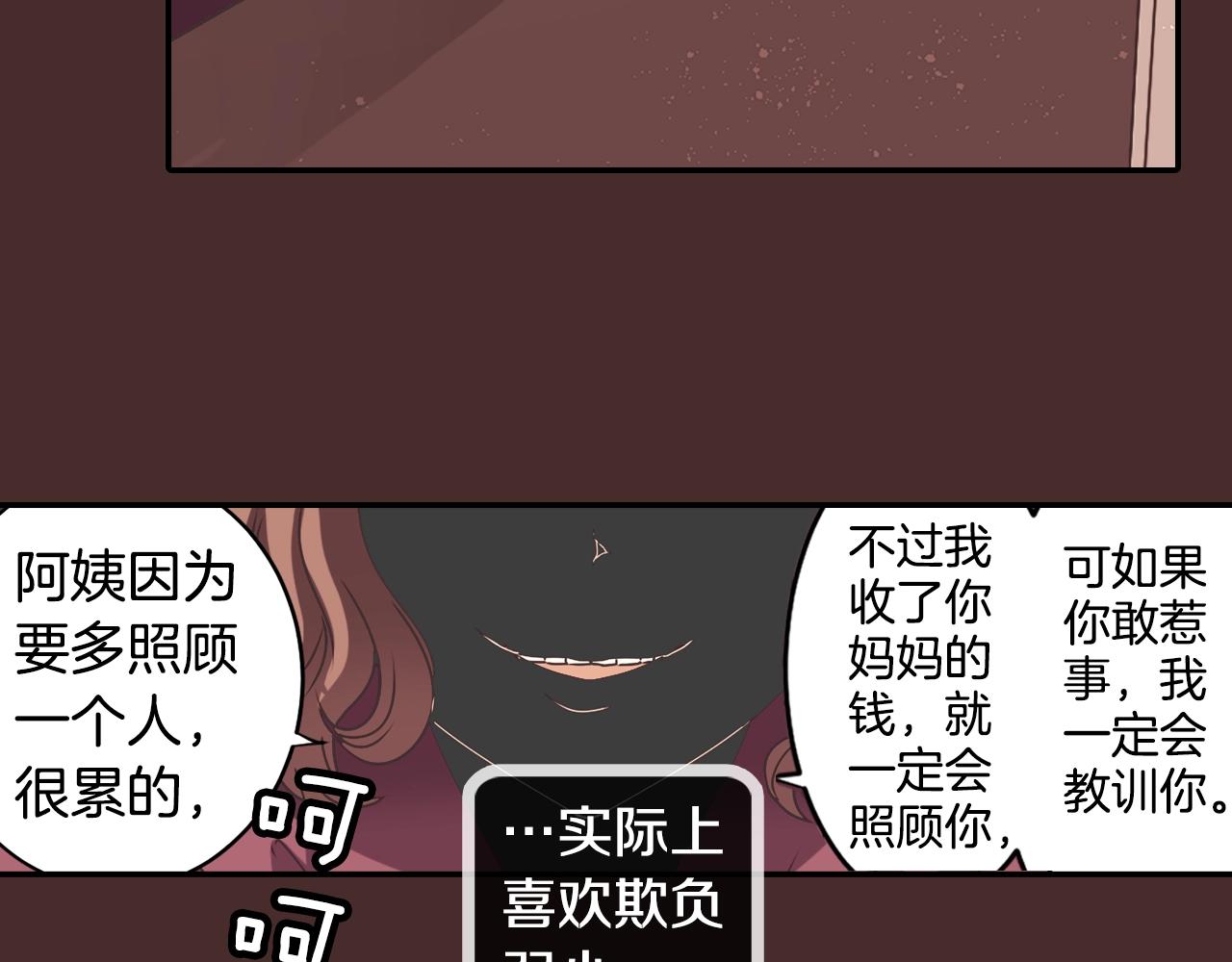 第56话 和她不一样！42