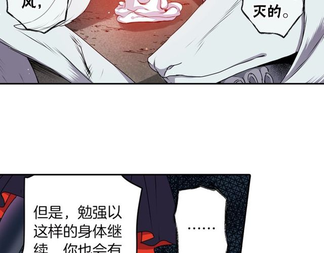 第17话 奸商死魔84