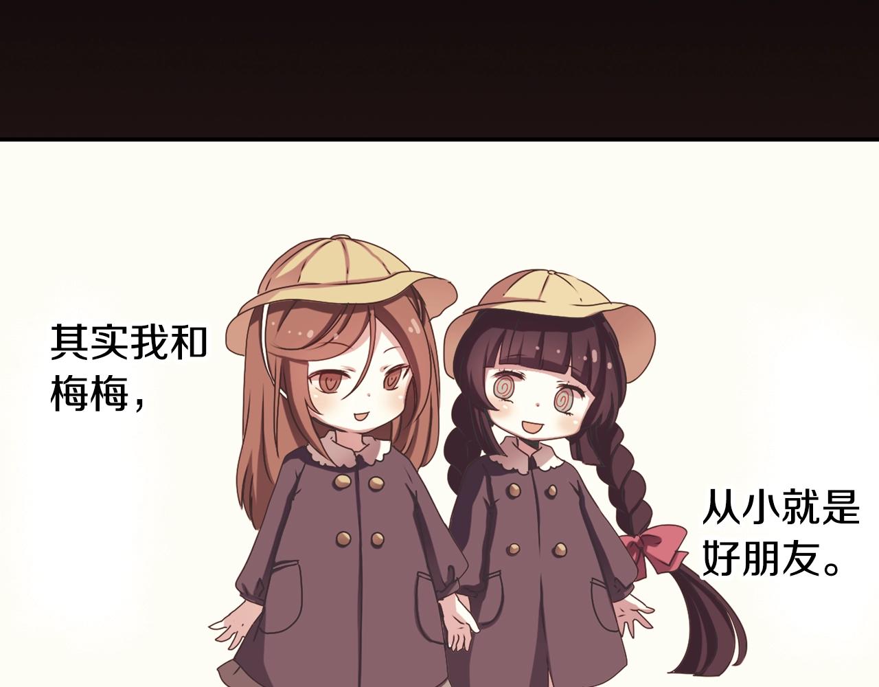 第56话 和她不一样！36