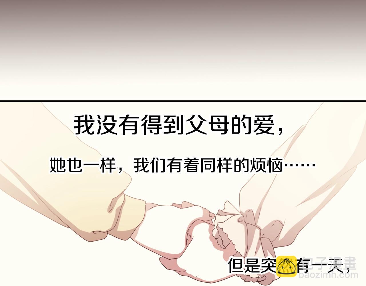 第56话 和她不一样！51