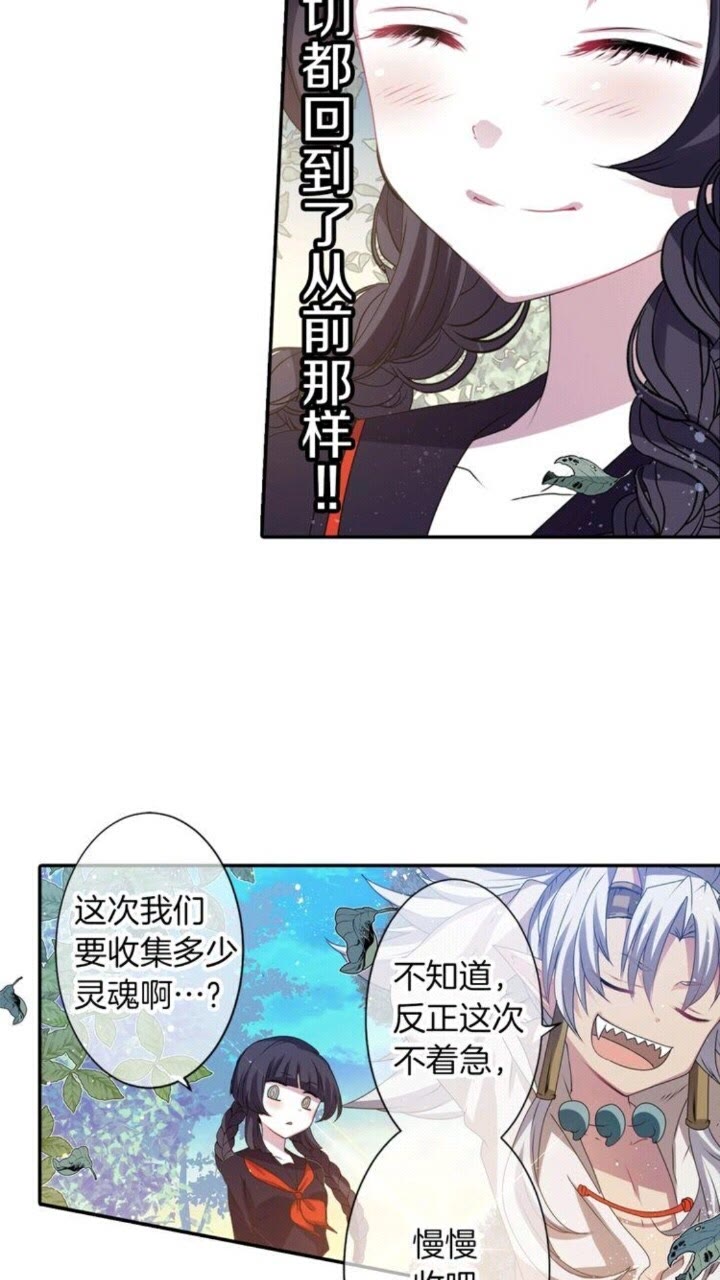第49话 擅长说谎45