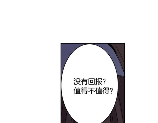 第9话 爱情的伪善者26