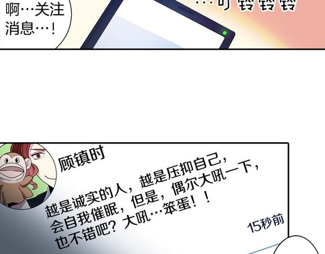 第20话 追星奇异录77