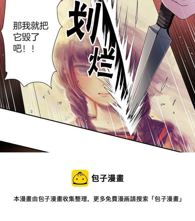 第14话 用你的手结束我的一切90