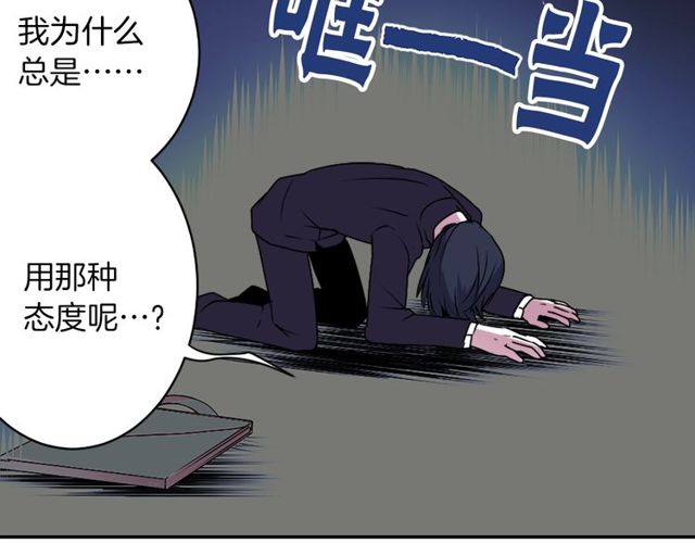 第13话 无法坦诚的爱96