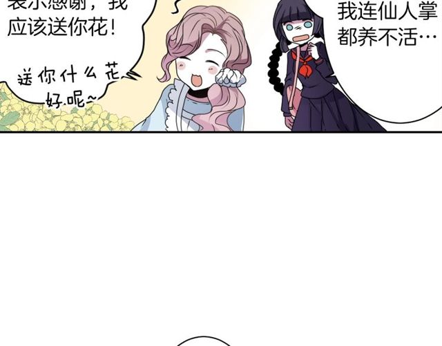 第24话 永生花之咒34