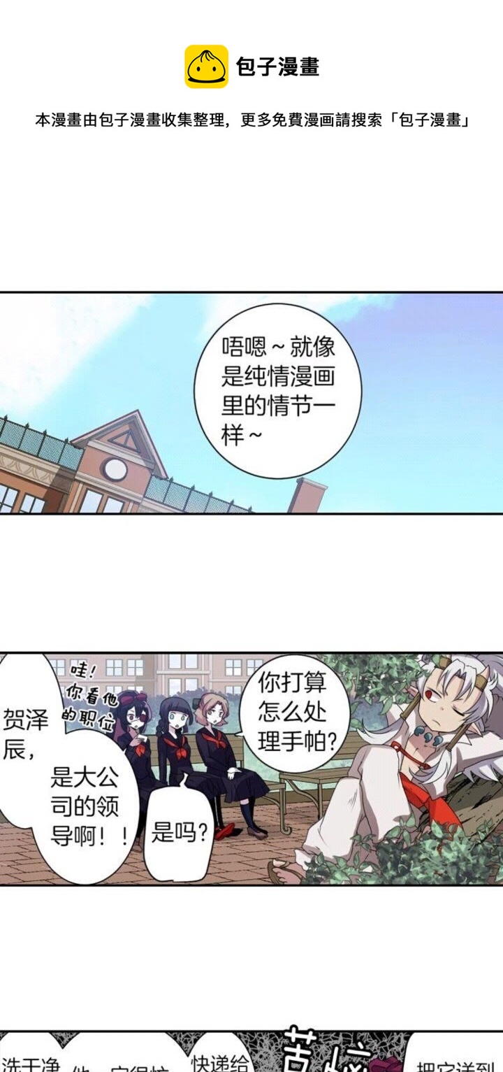第50话 灵肉分离30