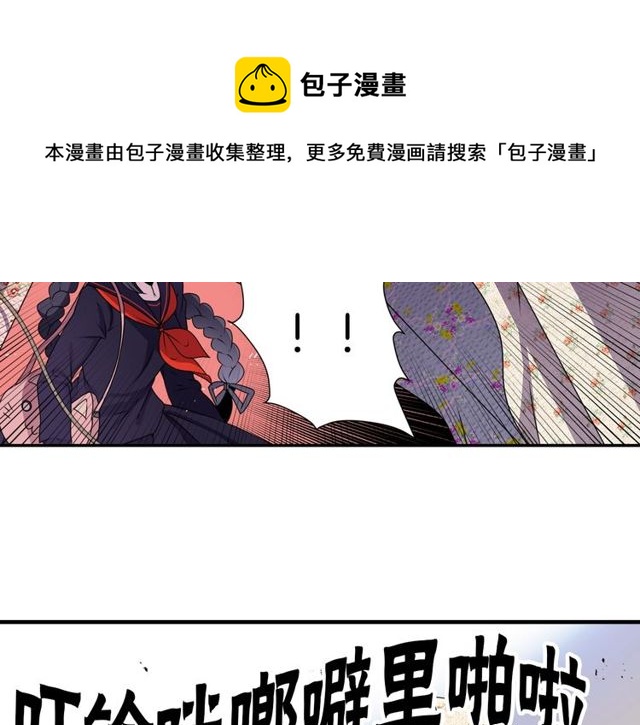 第21话 我上八卦头条了？20