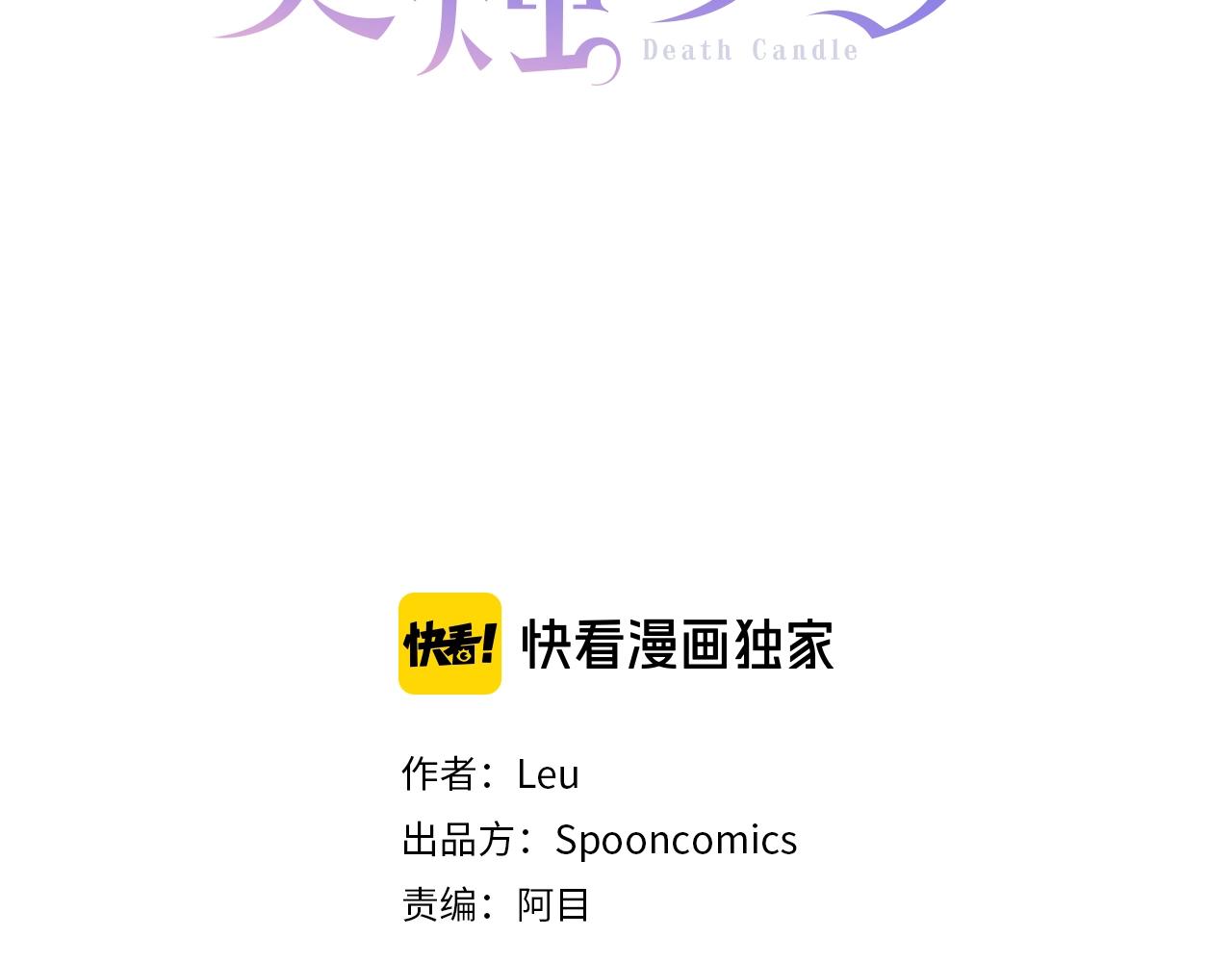 第76话 与我共赴...1