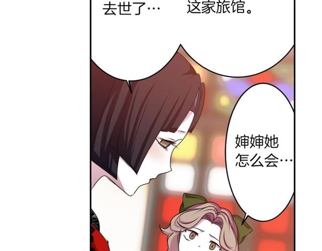第39话 狐狸大仙12