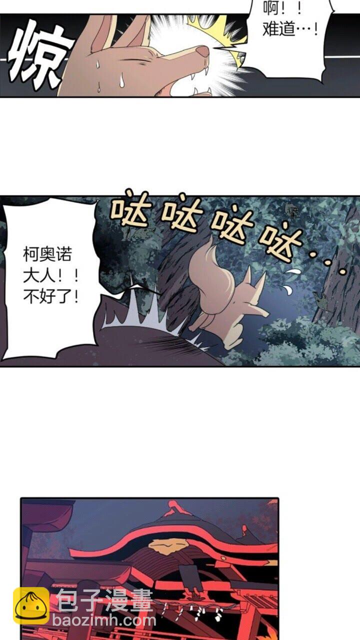 第43话 尴尬的婚宴15