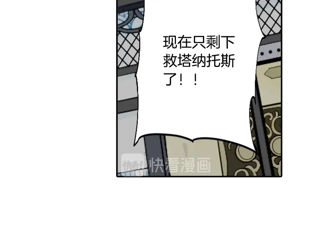 第75话 没力气了105