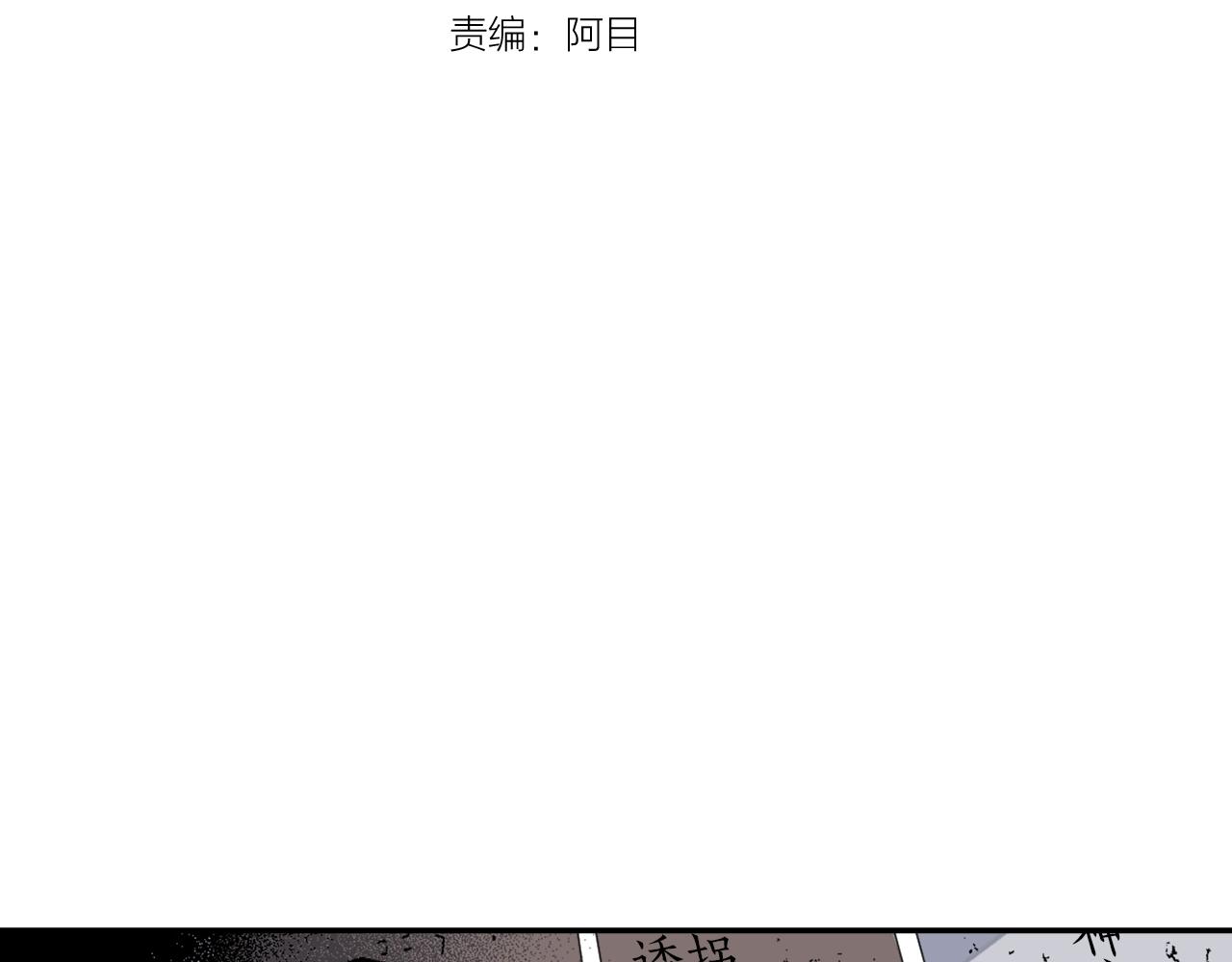 第34话 反转的真相？2