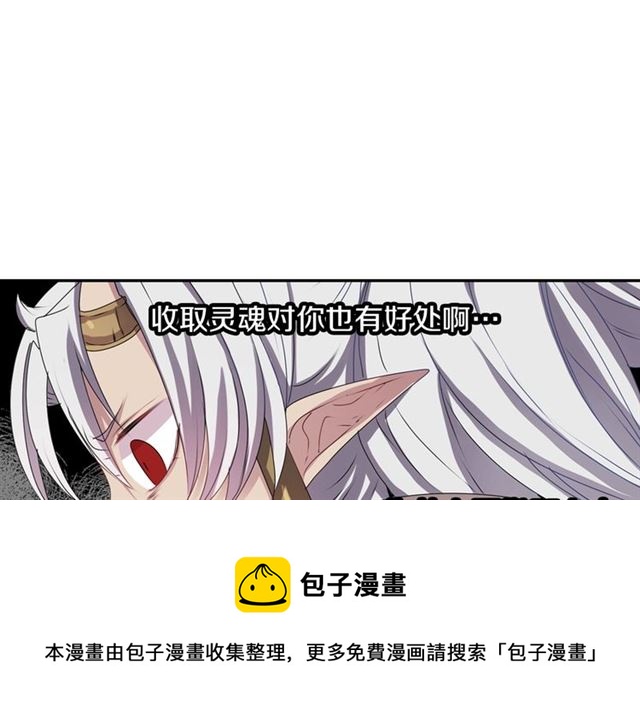 第36话 我不当死魔了80