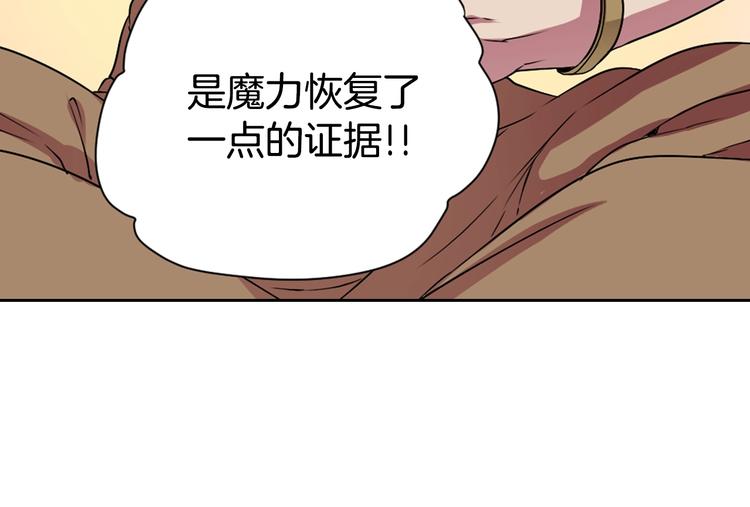 第7话 来世，再见！103