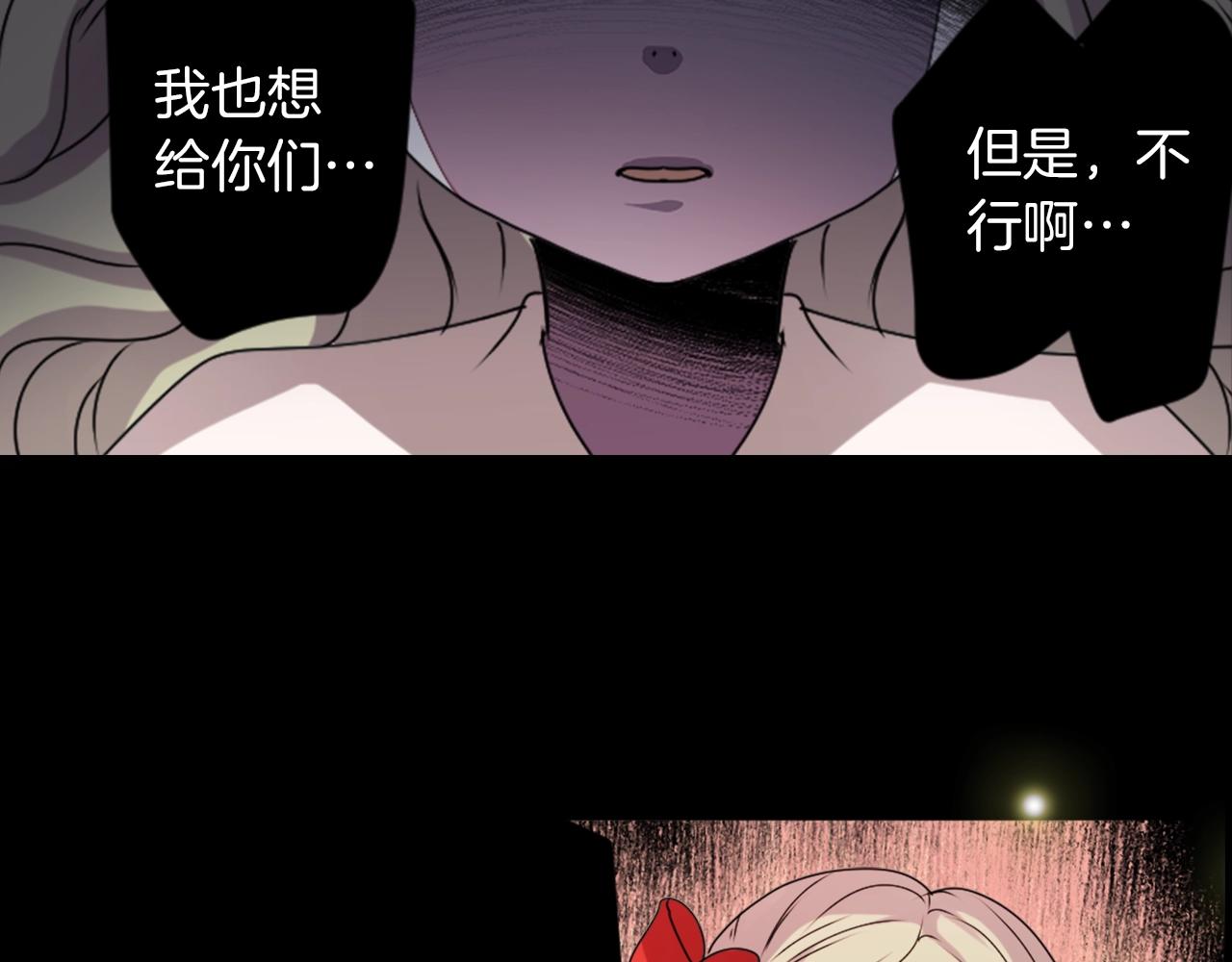 第34话 反转的真相？76
