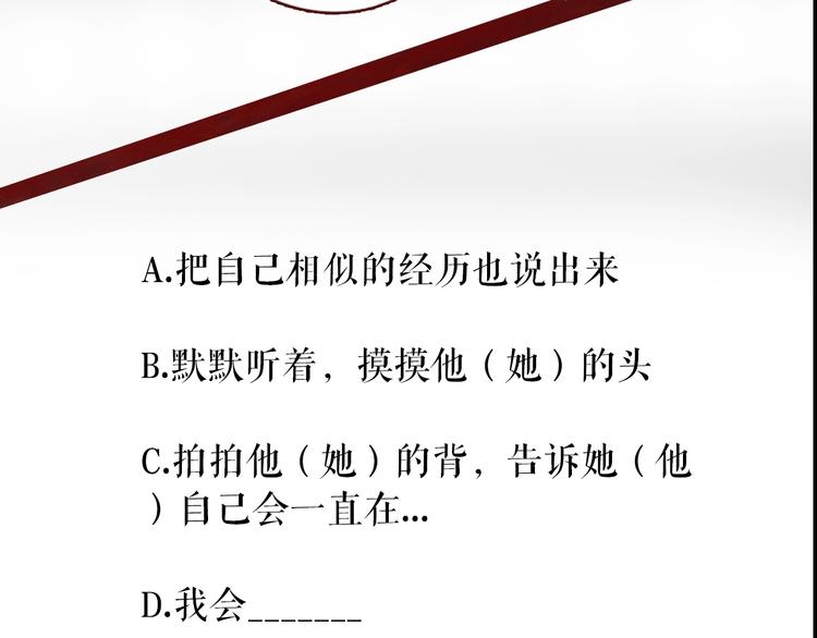 第2话 我的挚友，断缘断亲121