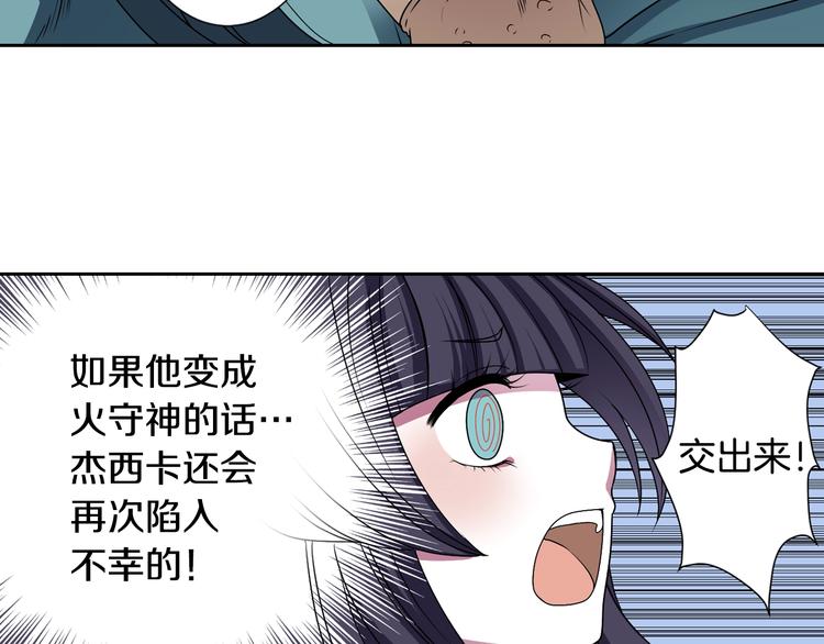 第3话 结契需谨慎63