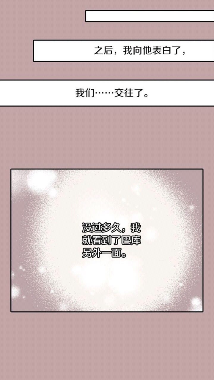 第43话 尴尬的婚宴9