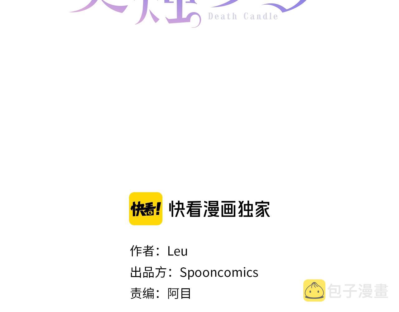 完结篇 别再来了1