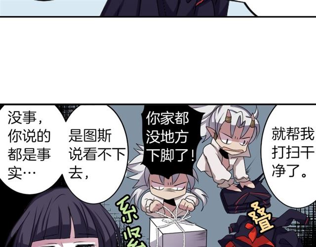 第38话 嫁给怪物的故事35