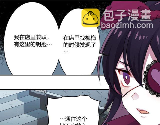 第26话 标本少女46