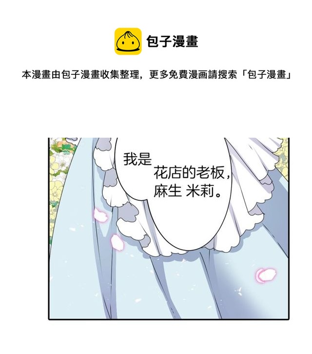 第24话 永生花之咒20