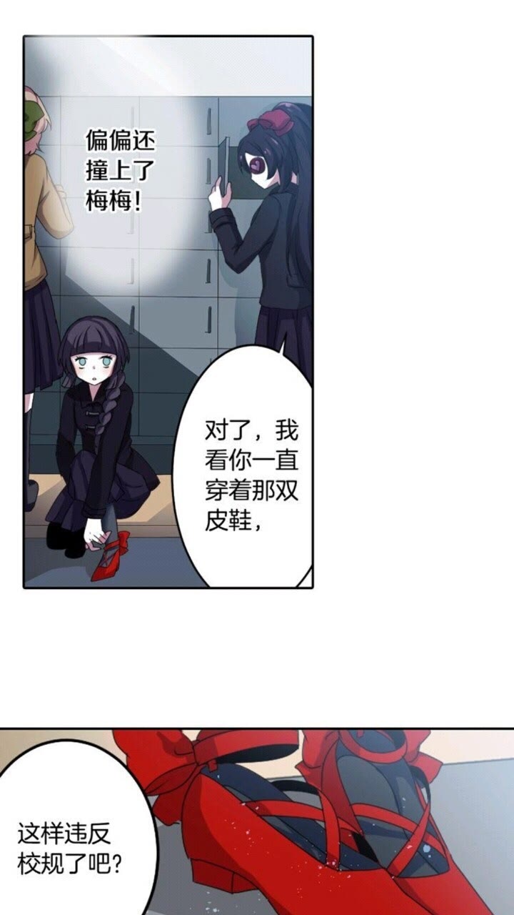第55话 梅梅的红舞鞋4