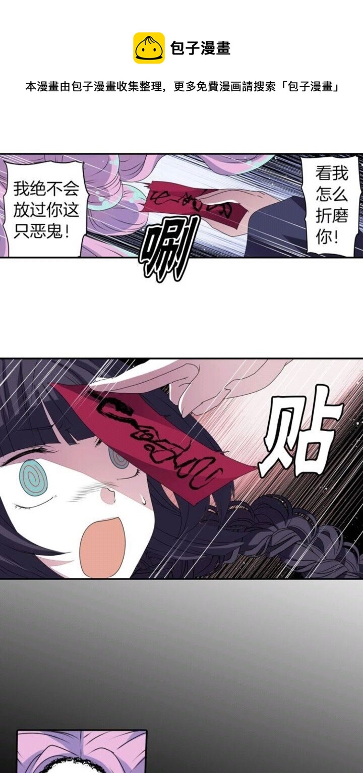 第52话 又是你？！30