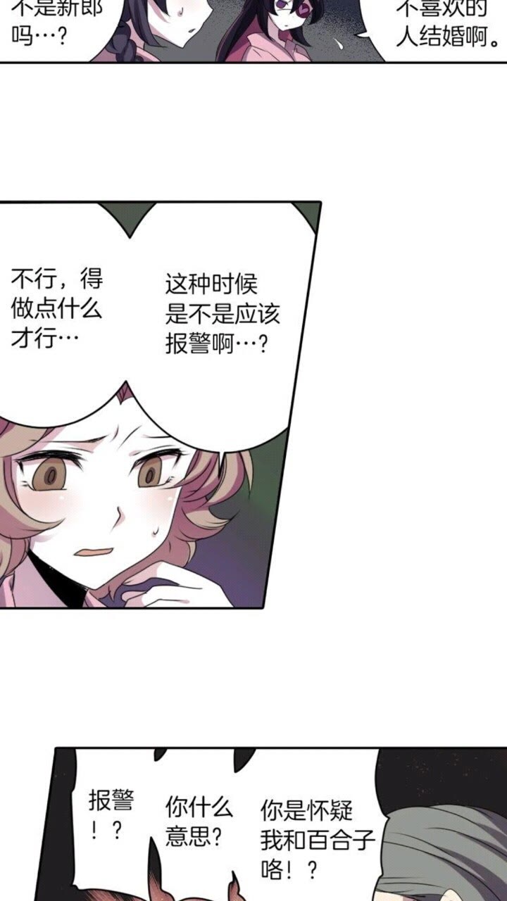 第41话 狐仙的约定9
