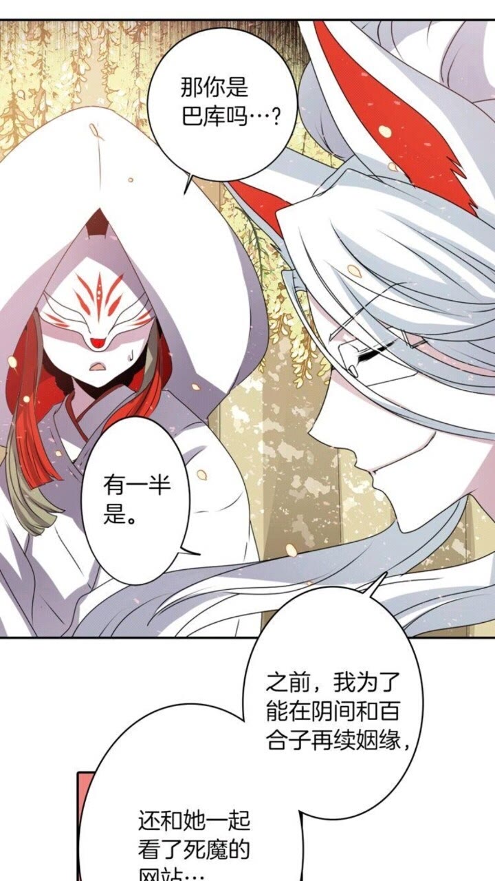 第43话 尴尬的婚宴36