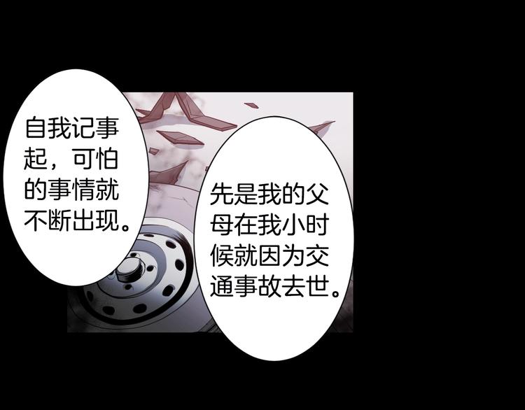 第2话 我的挚友，断缘断亲57