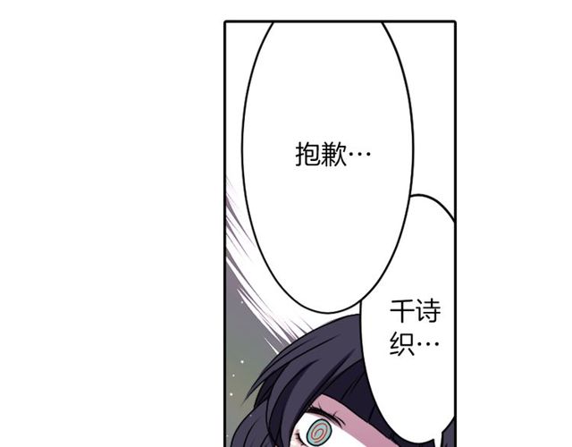 第16话 来自偶像的复仇？104