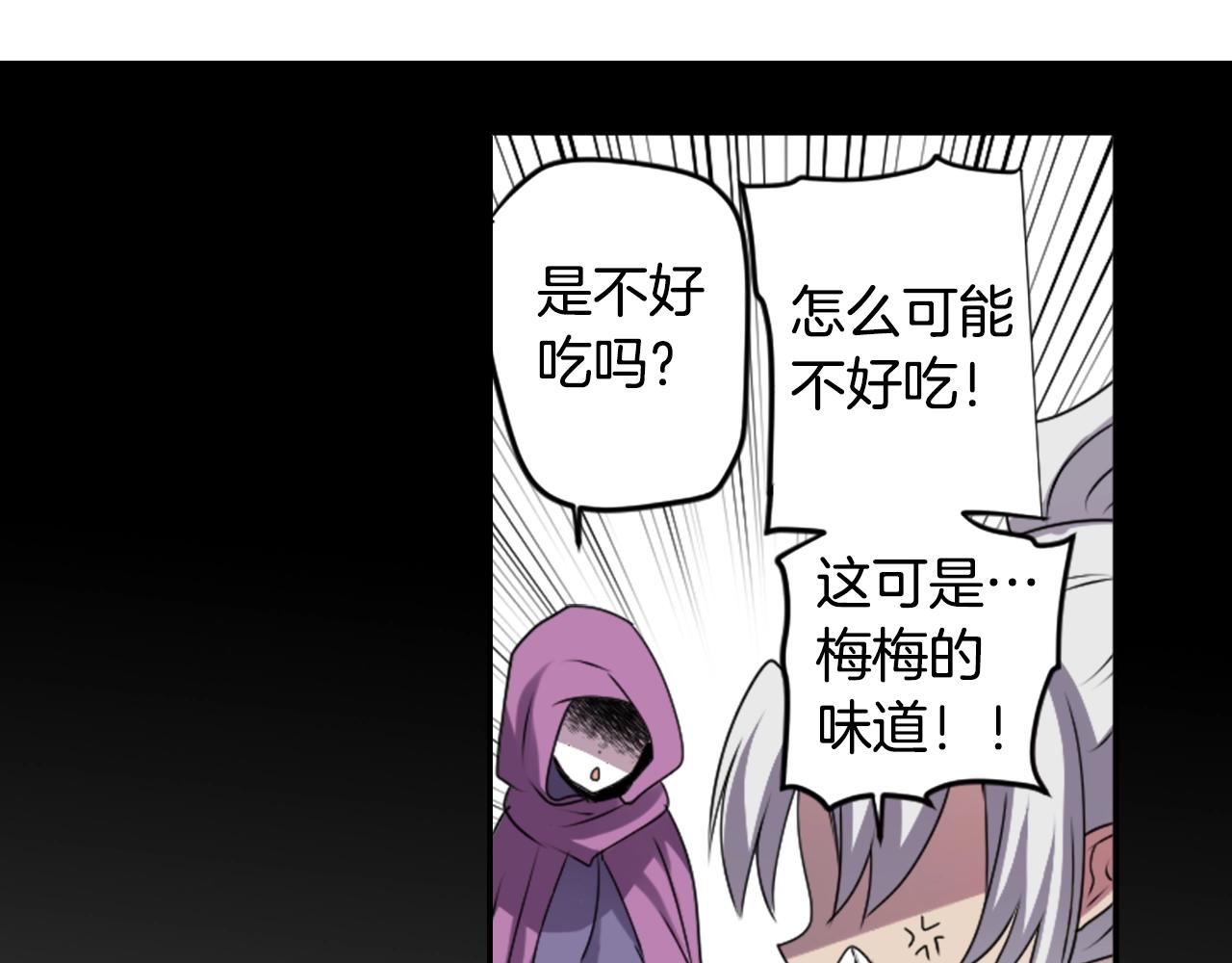 第76话 与我共赴...61