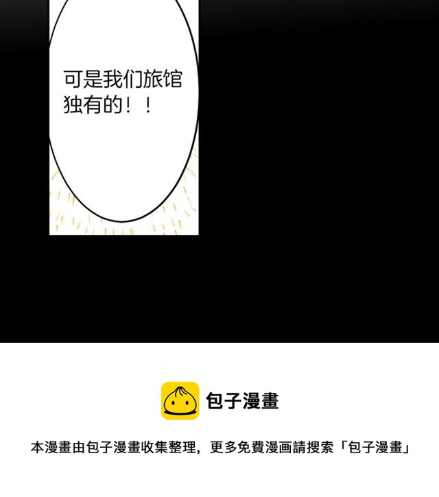 第39话 狐狸大仙30
