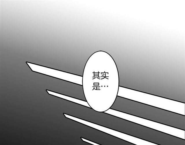 第38话 嫁给怪物的故事41