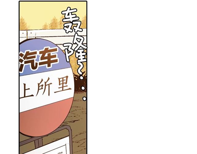 第38话 嫁给怪物的故事73