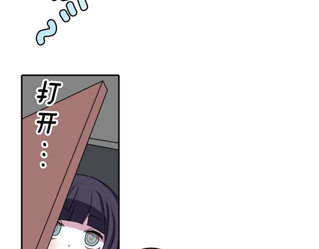 第38话 嫁给怪物的故事26