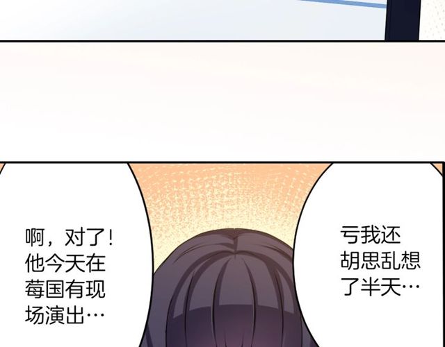 第21话 我上八卦头条了？36
