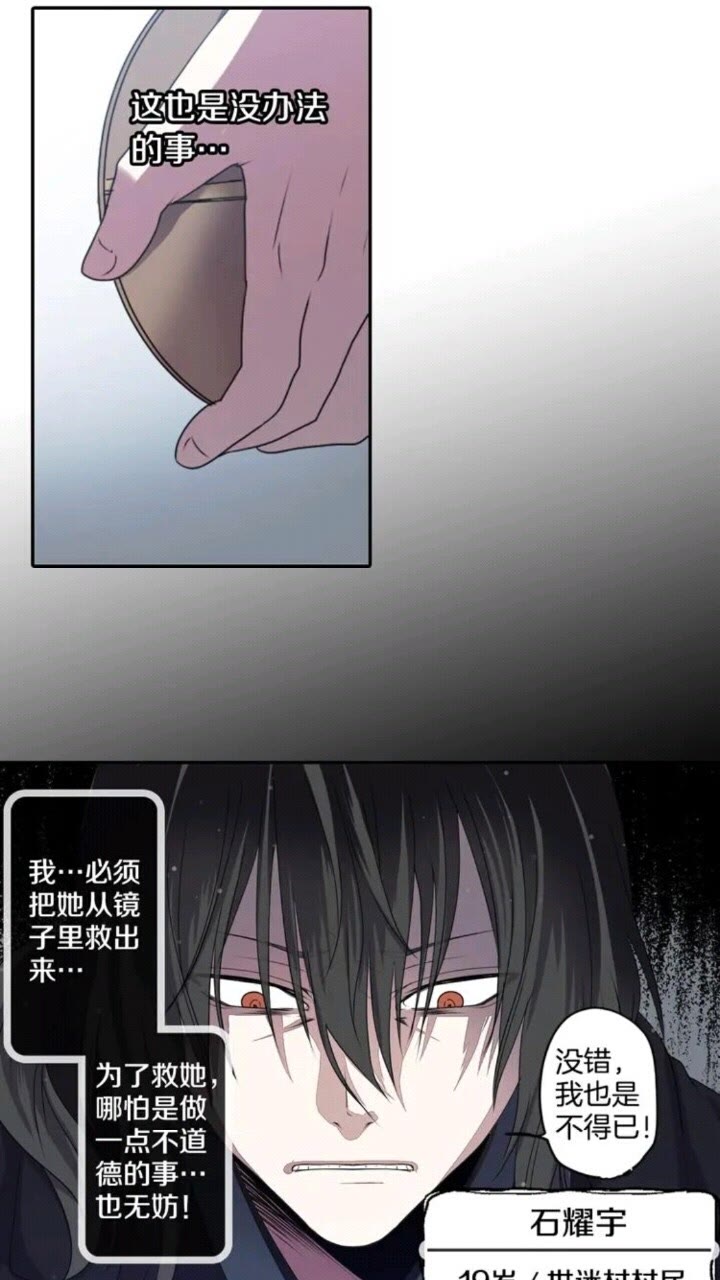 第61话 镜中人39