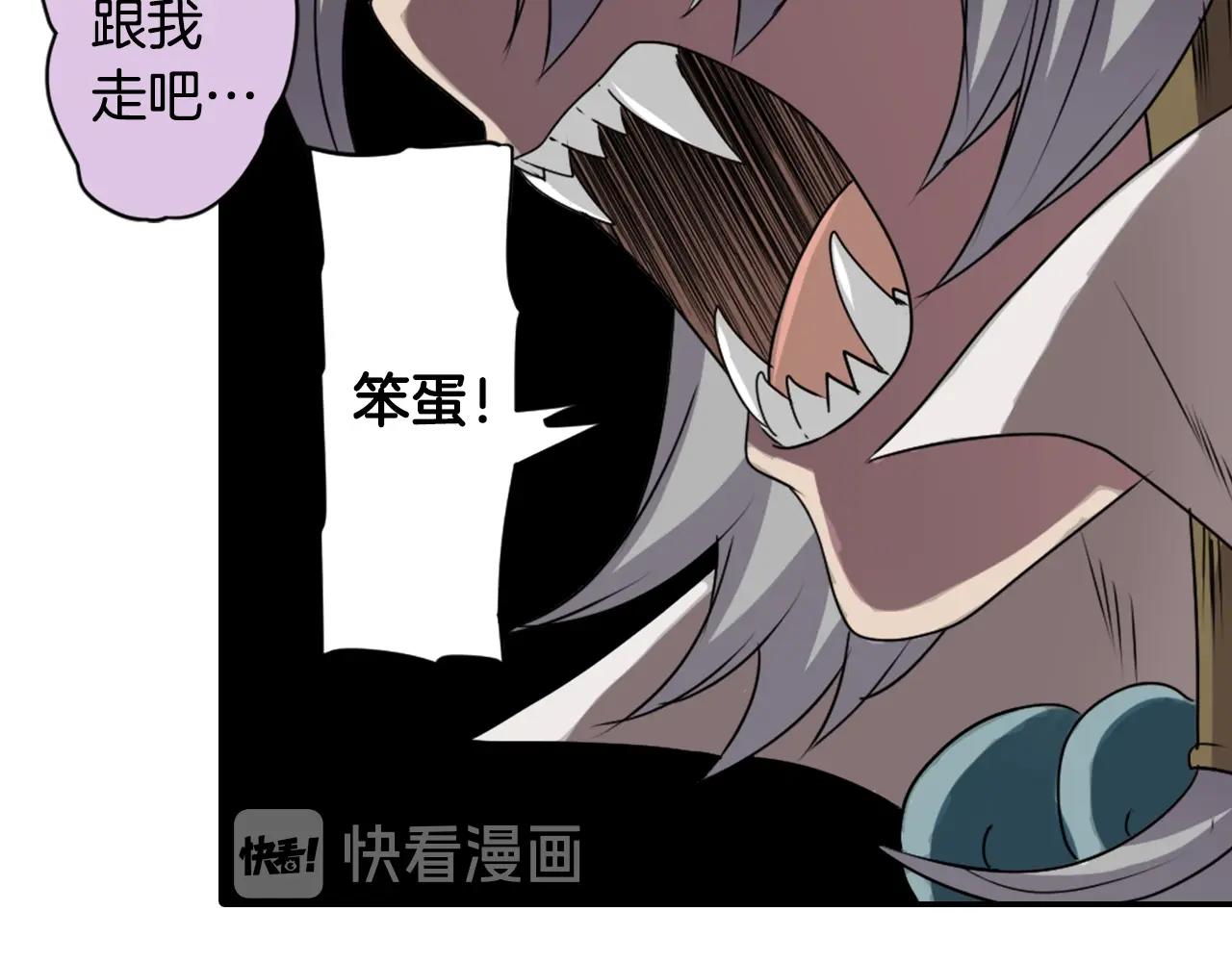 第76话 与我共赴...83