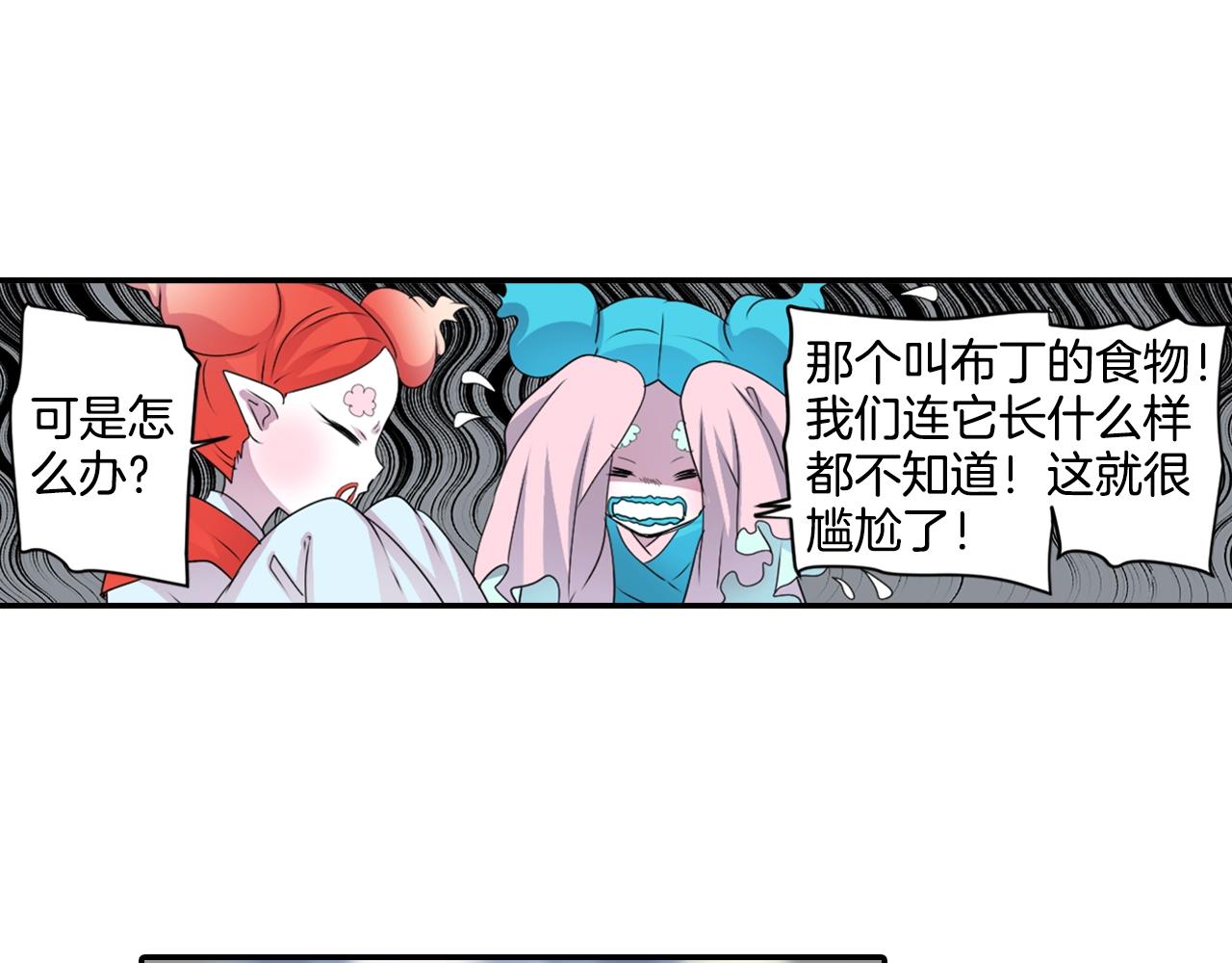 第76话 与我共赴...21